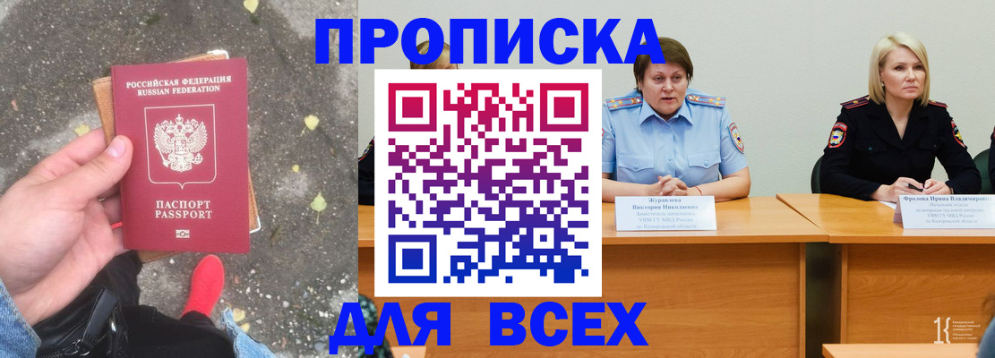 миграционный учет в Абинске
