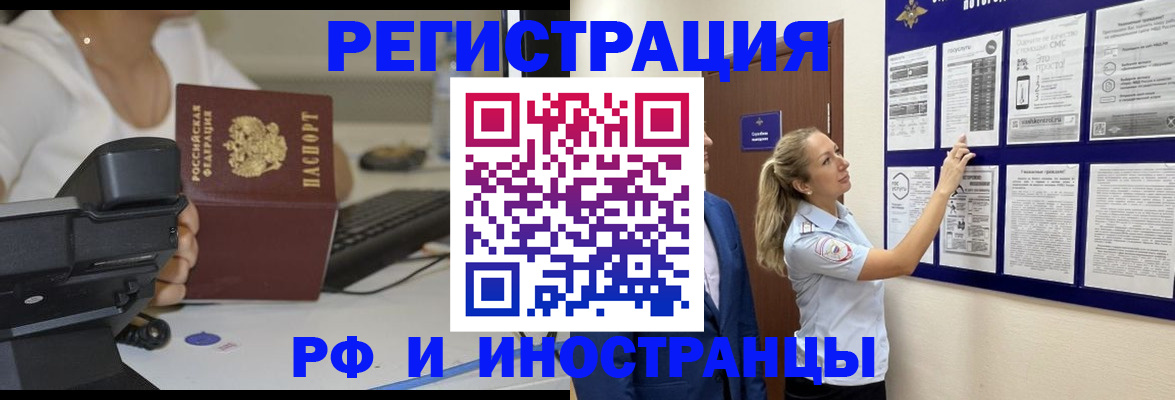 регистрация в Абинске