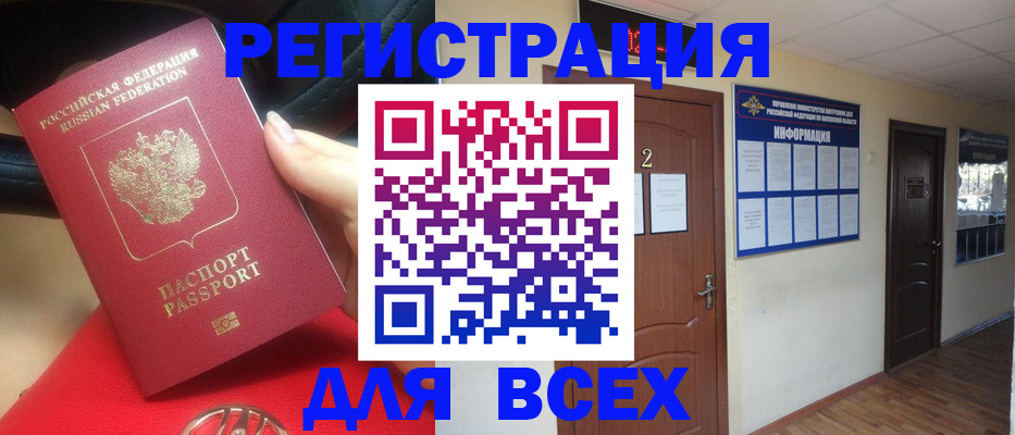 прописка гарантия в Абинске