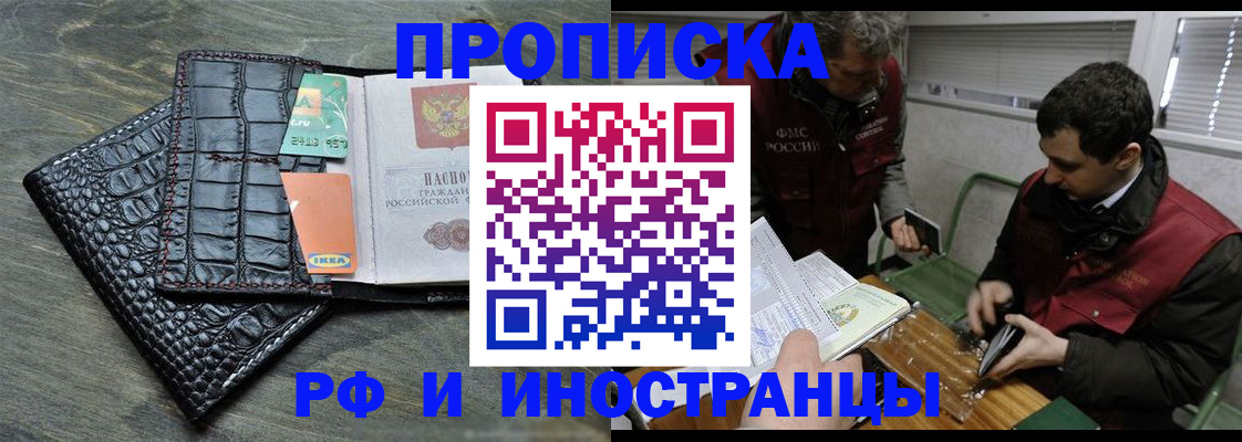 прописка паспорт в Абинске
