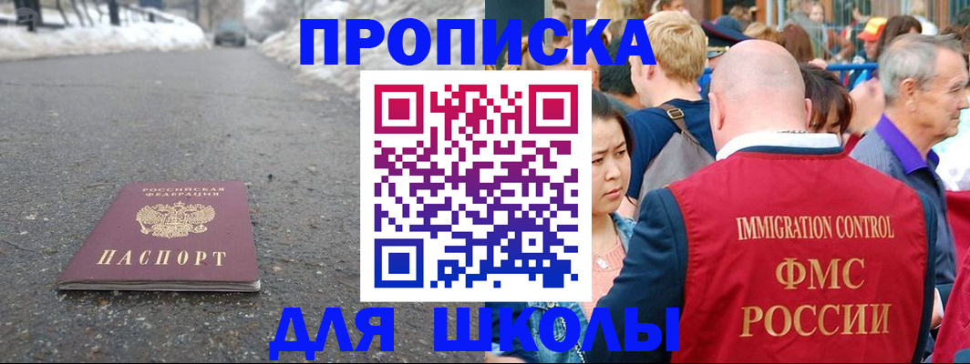 регистрация в Абинске
