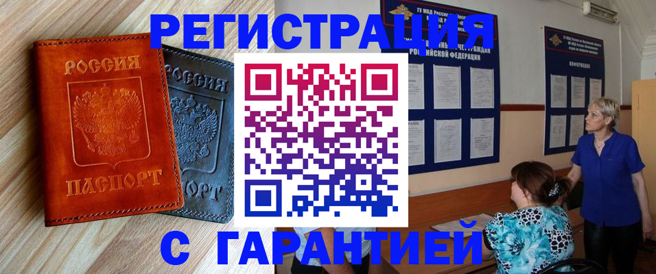 регистрация для школы в Абинске